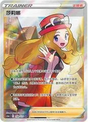 Serena card image
