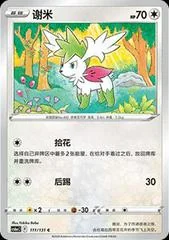 Shaymin card image