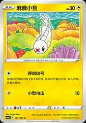 Tynamo card image