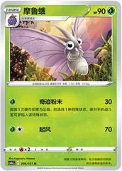 Venomoth card image