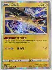Zapdos card image