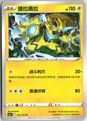 Zeraora card image