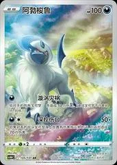 Absol card image