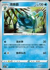 Araquanid card image