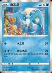 Articuno card image