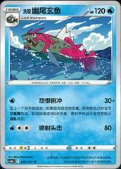 Basculegion card image