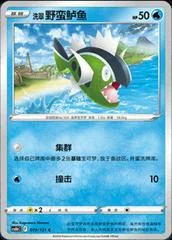 Basculin card image
