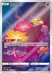 Comfey card image