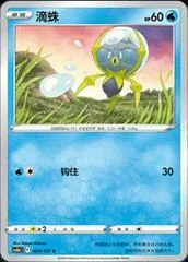 Dewpider card image