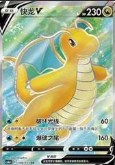 Dragonite V card image
