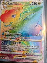 Dragonite Vstar card image