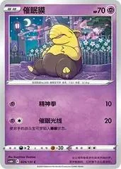 Drowzee card image