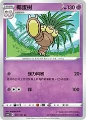 Exeggutor card image