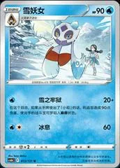 Froslass card image