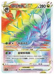 Giratina VSTAR card image