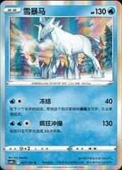 Glastrier card image