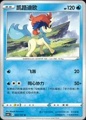 Keldeo card image
