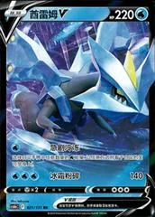 Kyurem V card image
