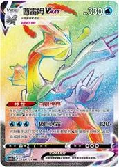 Kyurem VMAX card image