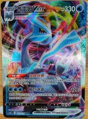 Kyurem VMAX card image