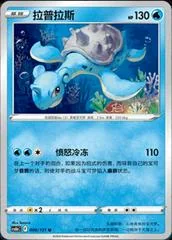 Lapras card image