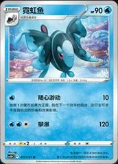 Lumineon card image