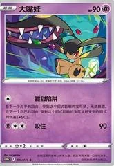 Mawile card image