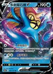 Omastar V card image