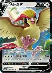 Pidgeot V card image