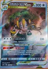 Regigigas VSTAR card image