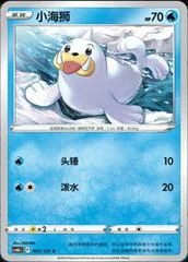 Seal card image