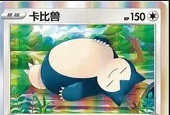 Snorlax card image