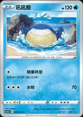 Wailmer card image