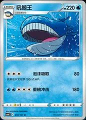 Wailord card image