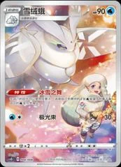 Frosmoth card image