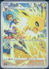 Jolteon card image