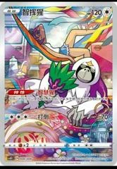 Oranguru card image