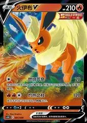 Flareon V card image