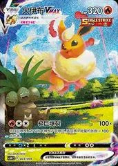 Flareon VMAX card image