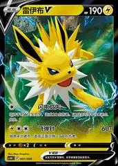 Jolteon V card image