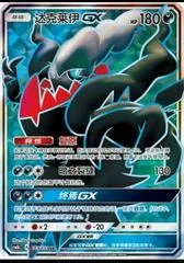 Darkrai GX card image