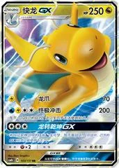Dragonite GX card image