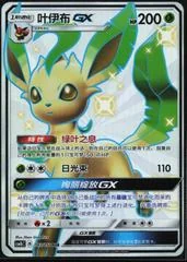 Leafeon GX card image