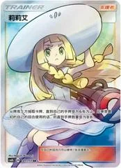 Lillie card image