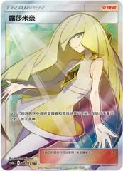 Lusamine card image