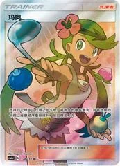 Mallow card image