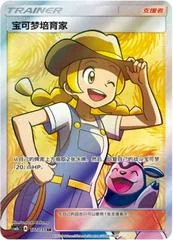 Pokemon Breeder card image