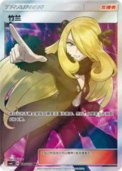 Cynthia card image