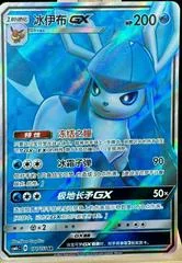 Glaceon GX card image