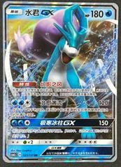 Suicune GX card image